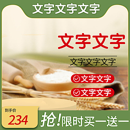 绿色小清新主图