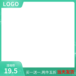 春季 主图 边框 促销