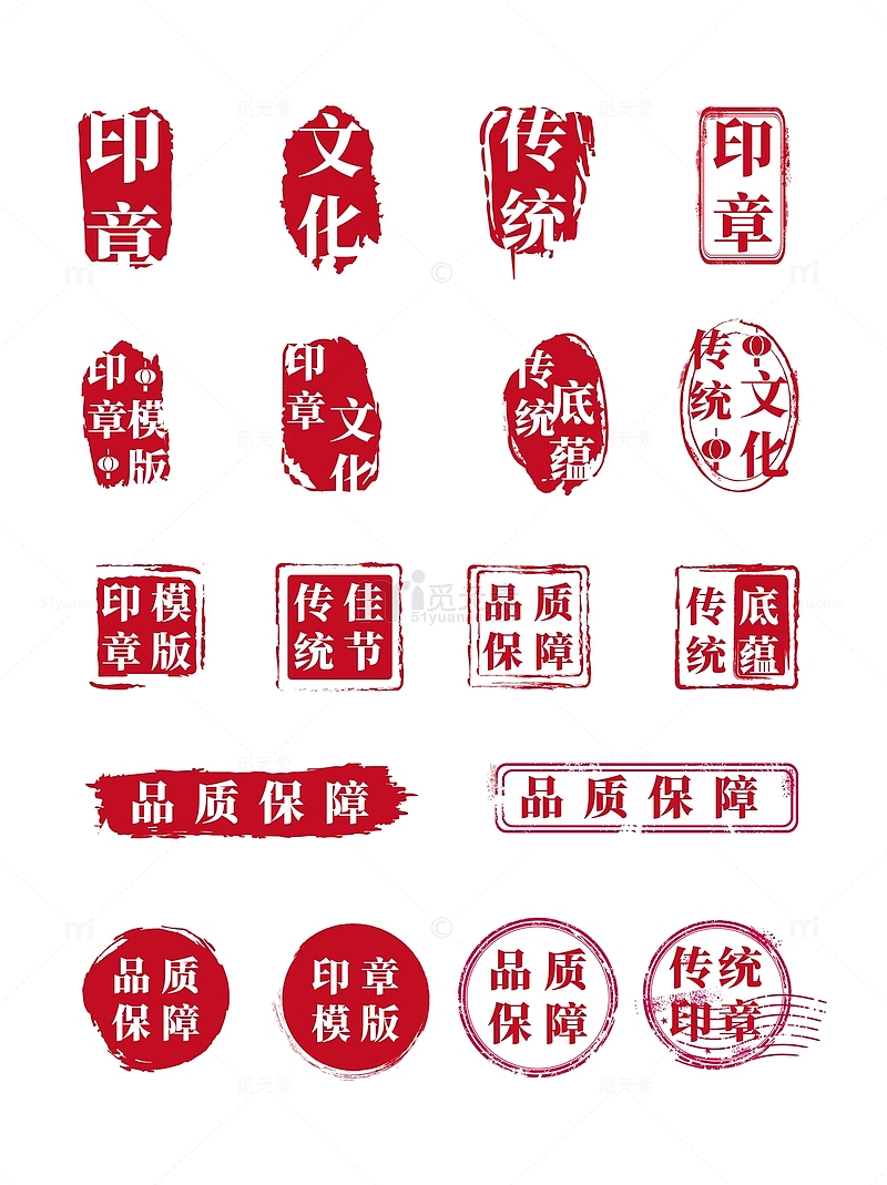 红色中国风传统印章徽章复古边框标签