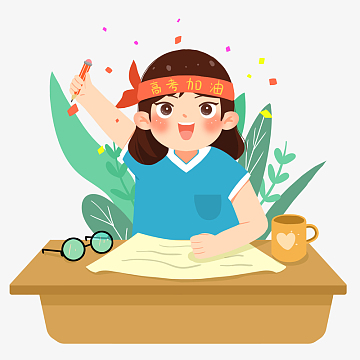 扁平插画高考加油