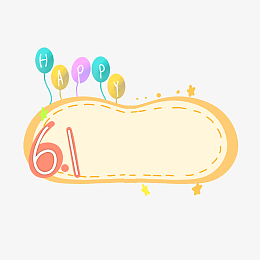 儿童节边框简约元素