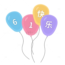 卡通可爱六一儿童节气球免抠元素