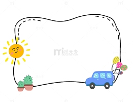 儿童节可爱简约文本边框