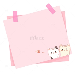 粉色可爱猫咪便签便利贴