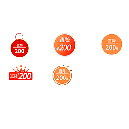 促销标签直降金额