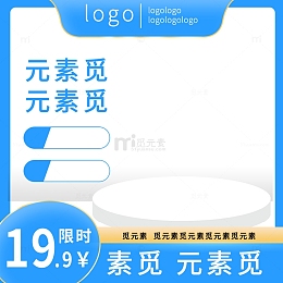 边框蓝色清新主图促销