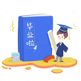 扁平卡通人物书本毕业季手绘图