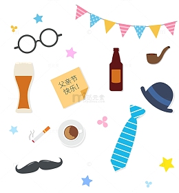 卡通小清新父亲节免扣矢量元素