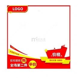 电商主图活动促销边框元素图