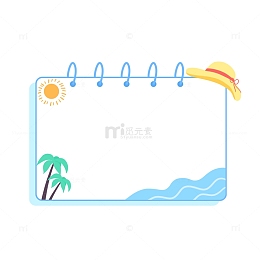 夏日海浪椰树边框元素