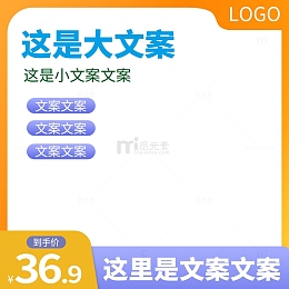 蓝色橙色简约电商边框主图标签促销车图