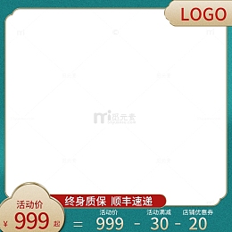 电商边框中国风国潮大促活动推广图主图图标