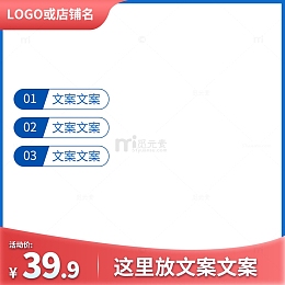 粉色蓝色简约电商边框主图标签促销车图