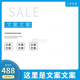 蓝色小清新电商边框主图标签促销车图