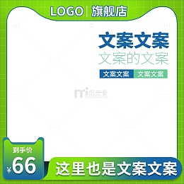 黄色蓝色简约电商边框主图标签促销车图