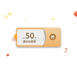 金色简约红包优惠券透明元素