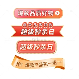横幅横条主题标