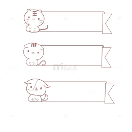 粉色简笔标签手绘图