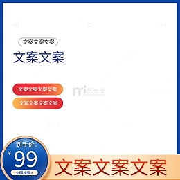 蓝金色渐变简约电商主图车图