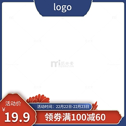 蓝色中国风电商主图国潮边框元素