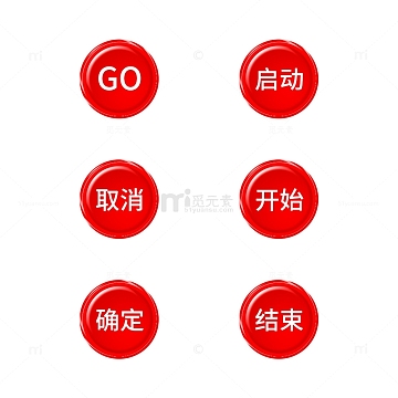 红色3d风ui指示启动开始结束按钮