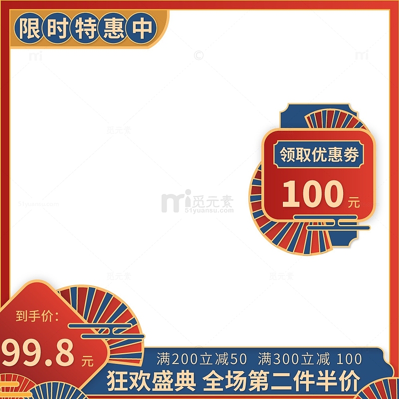 中国风国潮复古淘宝电商促销主图边框
