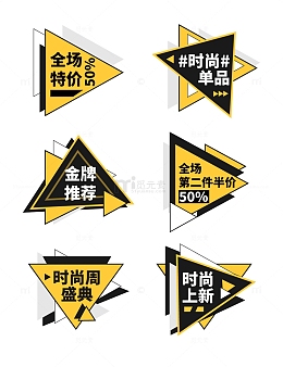 时尚企业商务电商直播边框标题标签