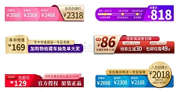 电商促销标签
