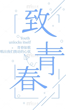 蓝色小清新毕业季