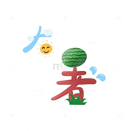 夏天卡通大暑儿童插画亲子幼儿可爱海报文字