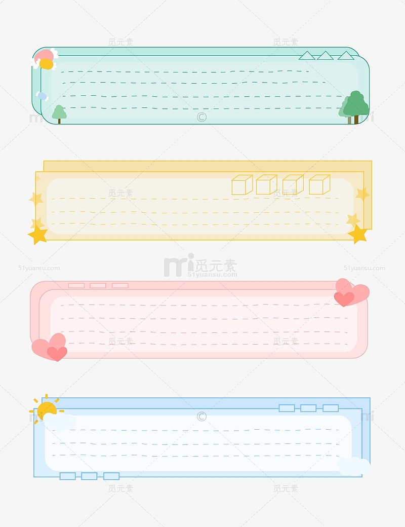 卡通可爱小清新文艺标题边框横幅装饰