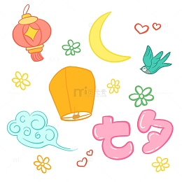 小清新卡通七夕小装饰手绘图