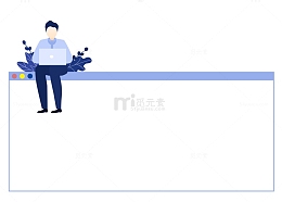 蓝色商务扁平办公人物边框可拆分