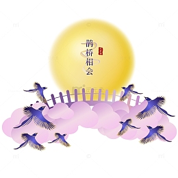 手绘渐变七夕鹊桥素材