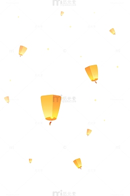黄色孔明灯祈福元素