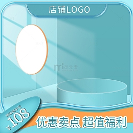 蓝色电商活动主图边框背景装饰舞台场景