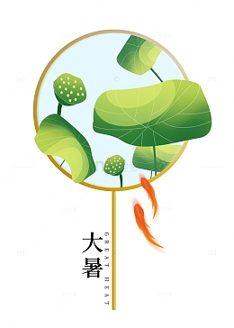 绿色小清新大暑节气手绘风扇子荷叶元素