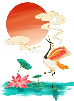 国潮荷花仙鹤月亮祥云太阳