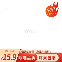大暑红色电商淘宝促销主图背景