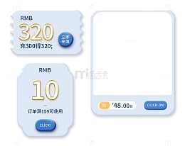 海灰蓝2D3D优惠券充值淘宝banner