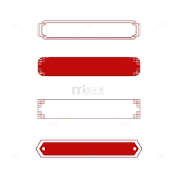 红色电商传统节日新中式古风国潮边框标题框