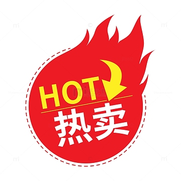热卖标签商场超市促销矢量物料