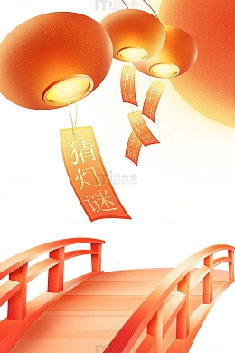 中秋赏月猜灯谜手绘图