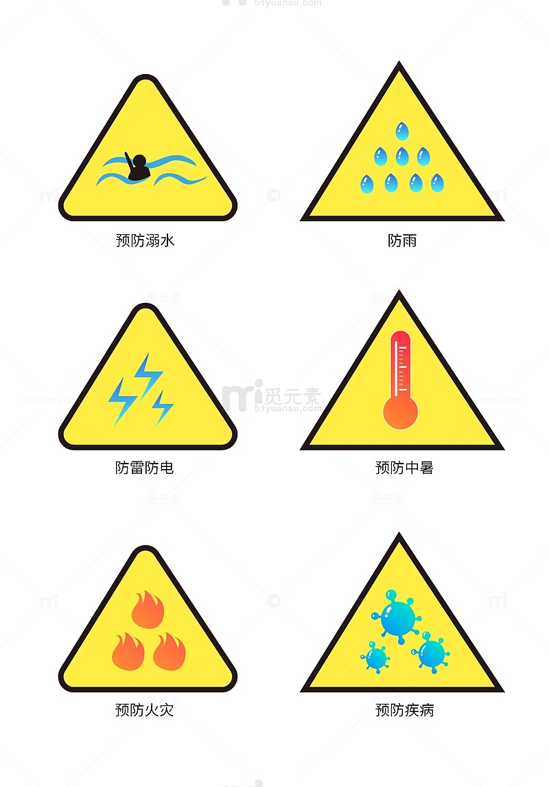 简约暑假日常生活安全图标标志元素