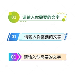 标题框商务科技几何简洁边框PPT