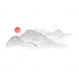 水墨风素材简约山水写意手绘中国风元素