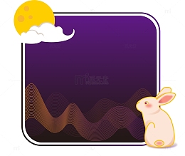 紫色卡通中秋节月亮兔子边框装饰元素