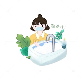 防疫勤洗手插图