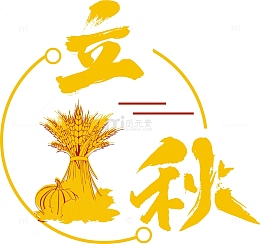 立秋中式风格边框 文字 金秋