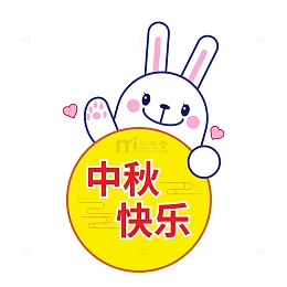 中秋快乐小兔子可爱卡通插图